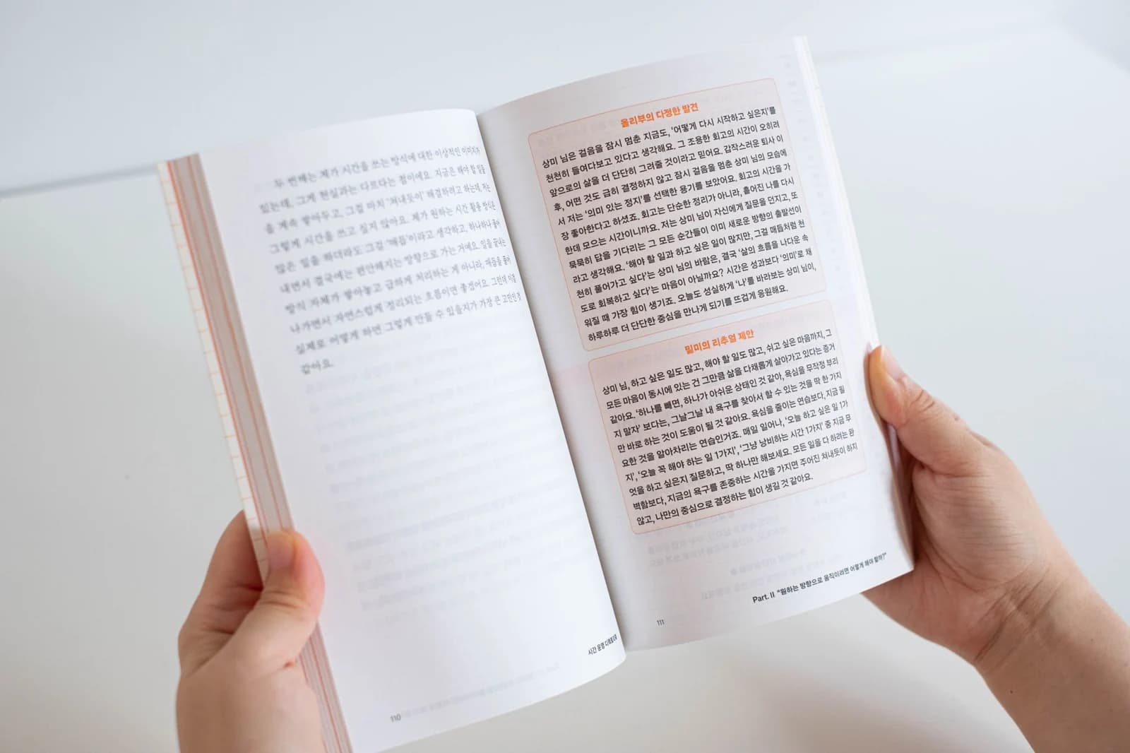 시간 운영 디렉토리 북