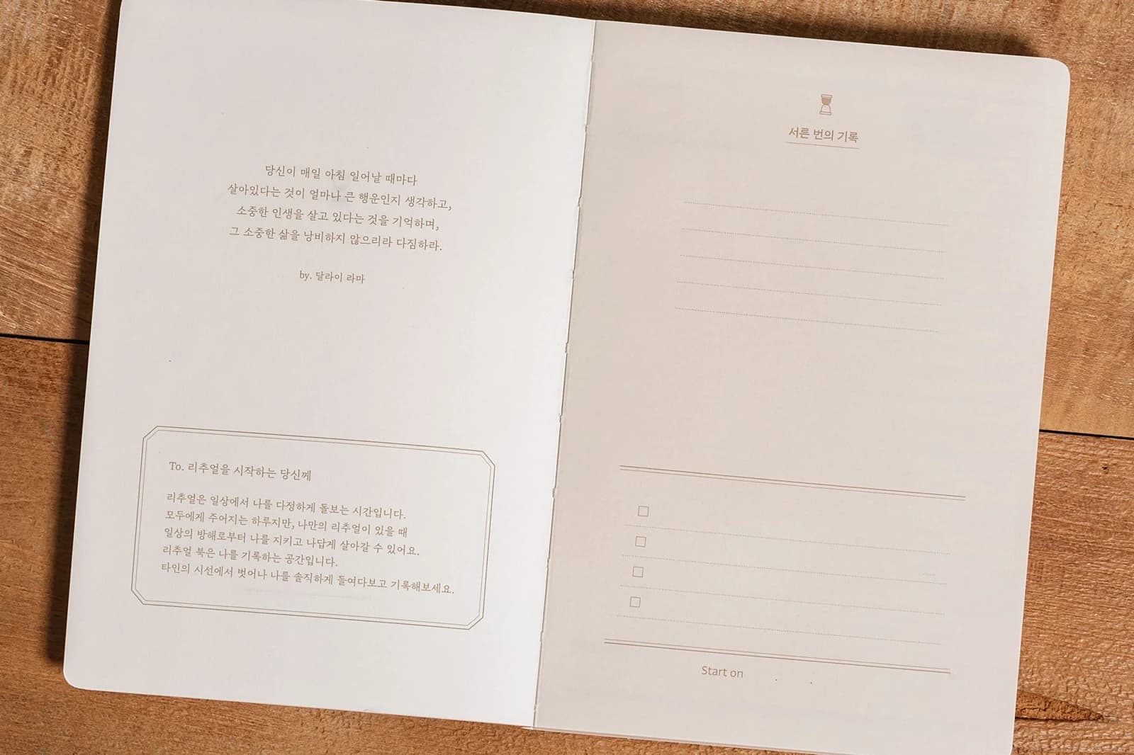 밑미 리추얼 북