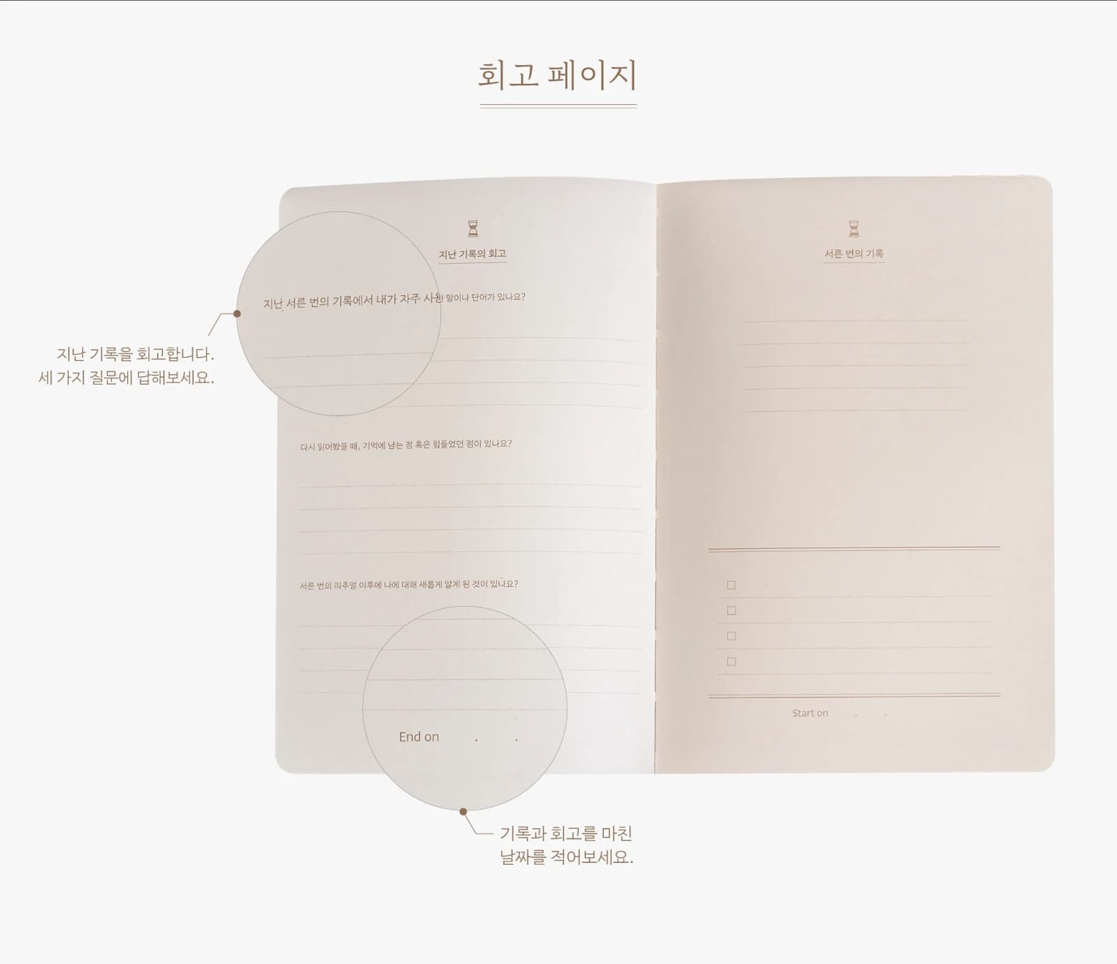 밑미 리추얼 북