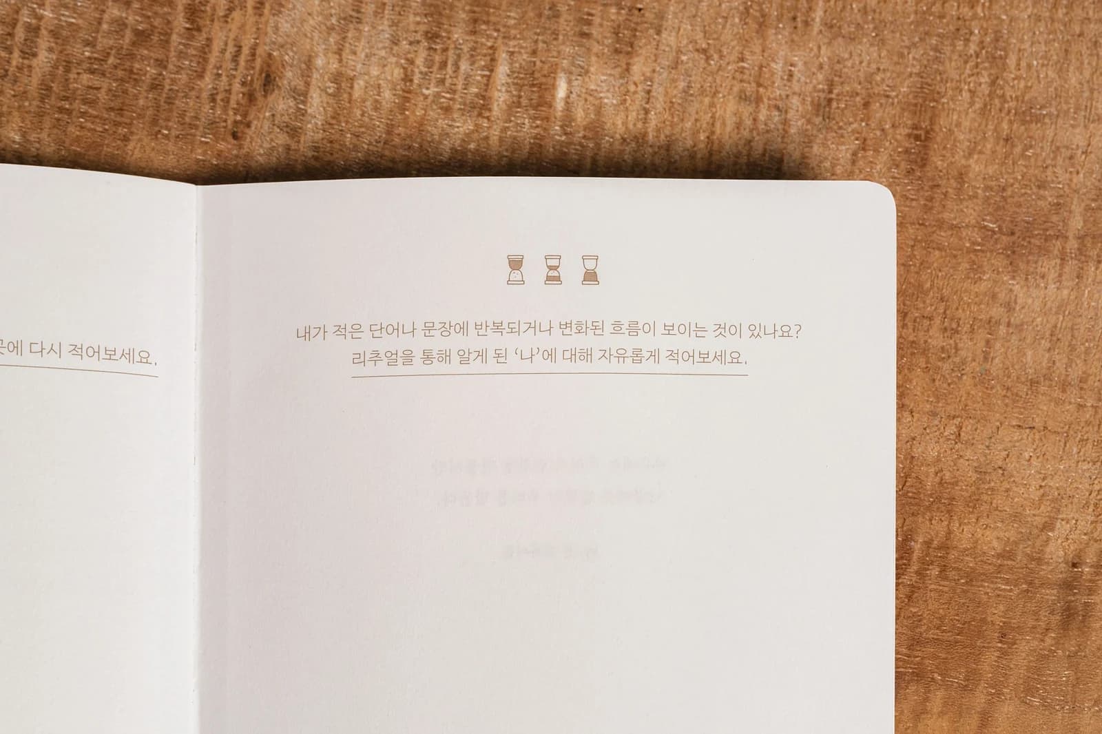 밑미 리추얼 북