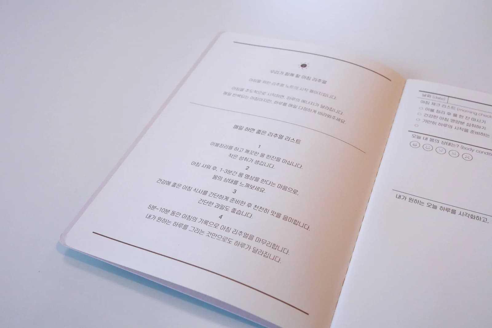 밑미 아침노트