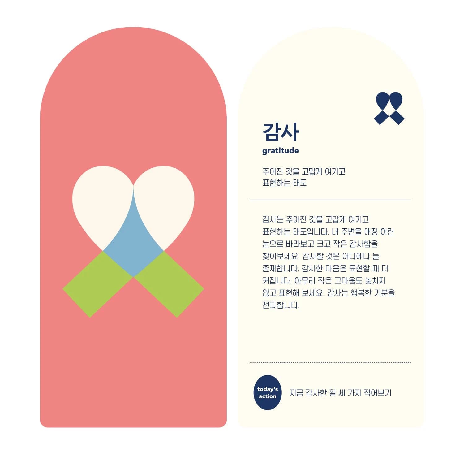 밑미 긍정카드