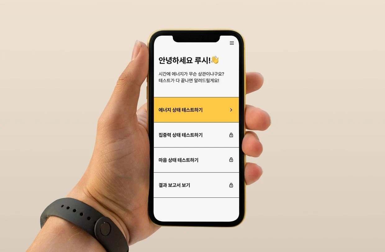 시간 마스터 키트