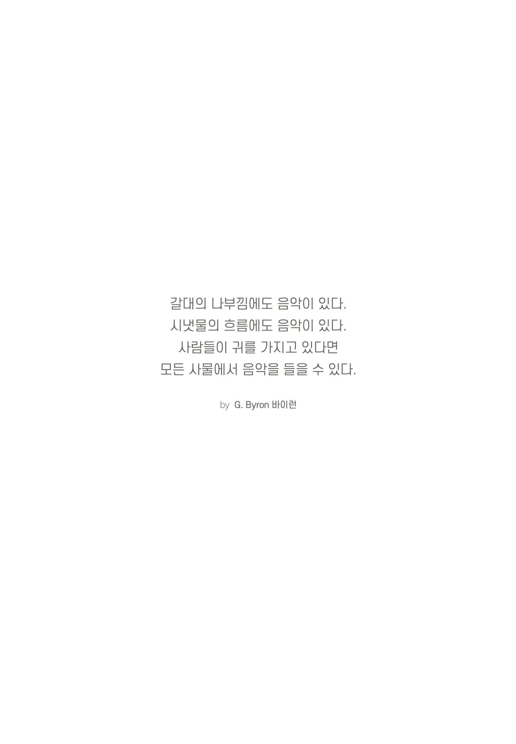 밑미 음악노트
