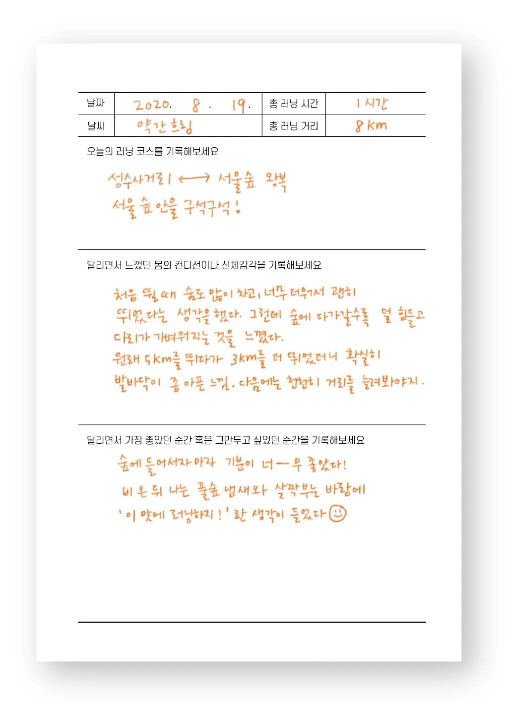 밑미 러닝노트