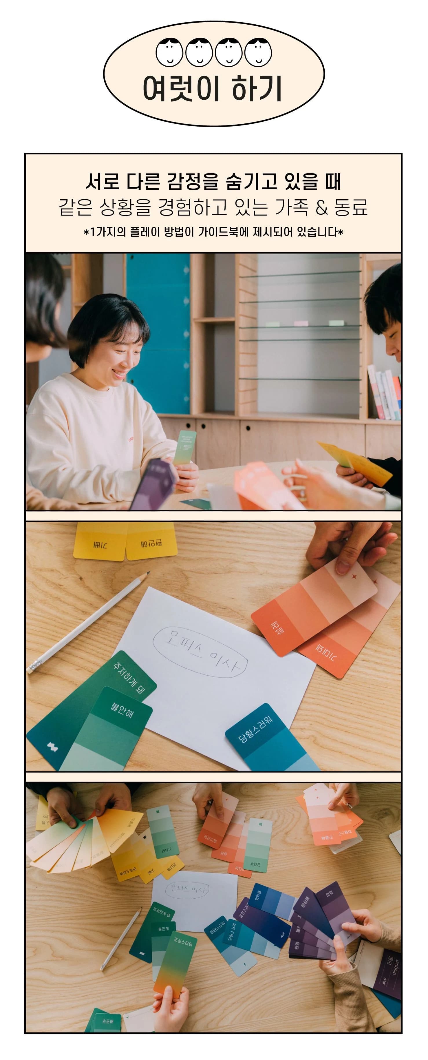 밑미 감정카드